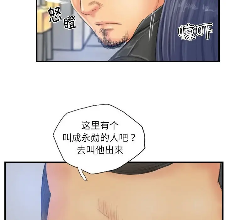 漫画《灵魂互换》第28话第68张图
