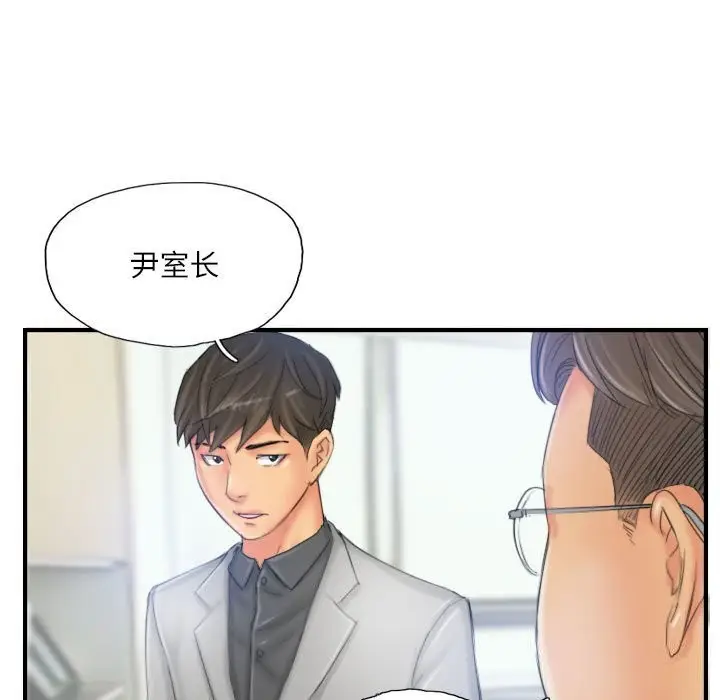 漫画《灵魂互换》第28话第7张图