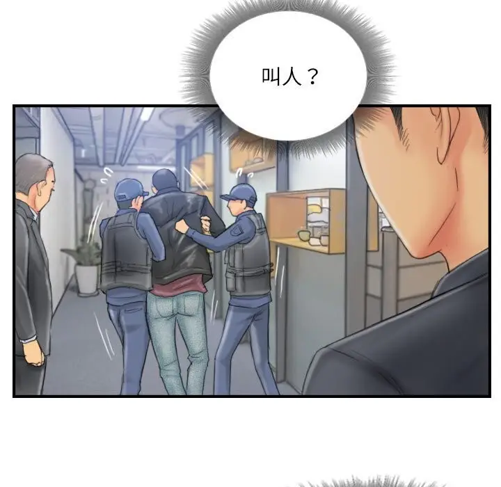 漫画《灵魂互换》第28话第79张图