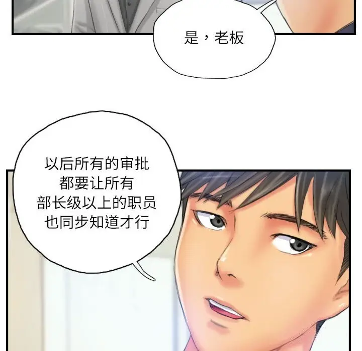 漫画《灵魂互换》第28话第8张图