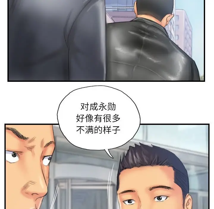 漫画《灵魂互换》第28话第84张图