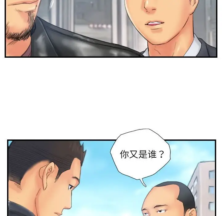 漫画《灵魂互换》第28话第85张图