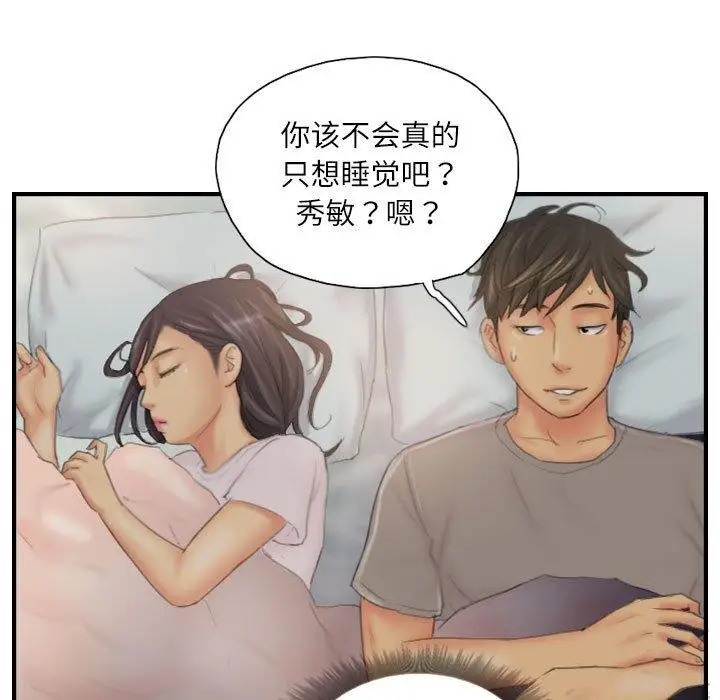 漫画《灵魂互换》第30话第15张图
