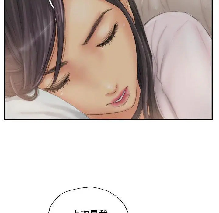 漫画《灵魂互换》第30话第24张图