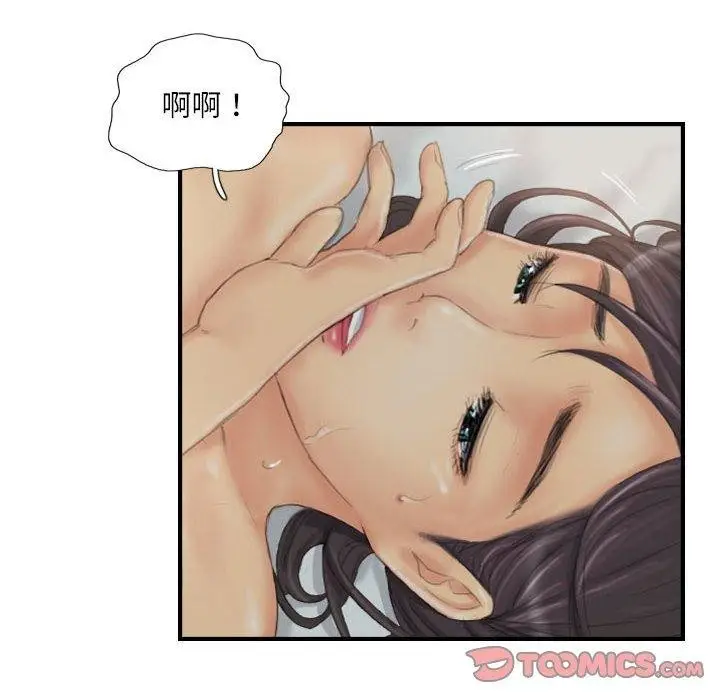 漫画《灵魂互换》第30话第46张图