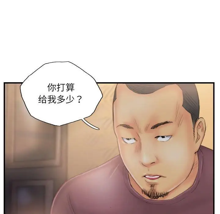 漫画《灵魂互换》第30话第85张图