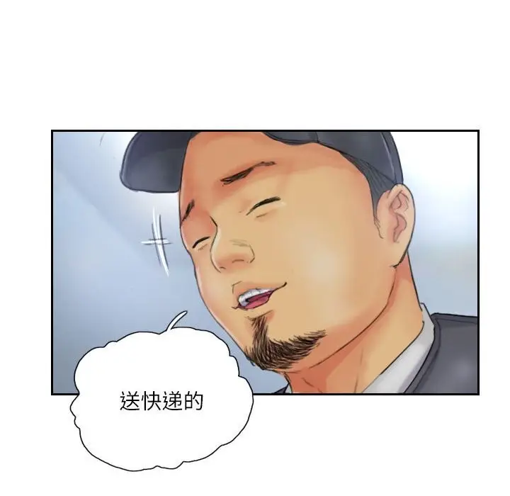 漫画《灵魂互换》第32话第20张图