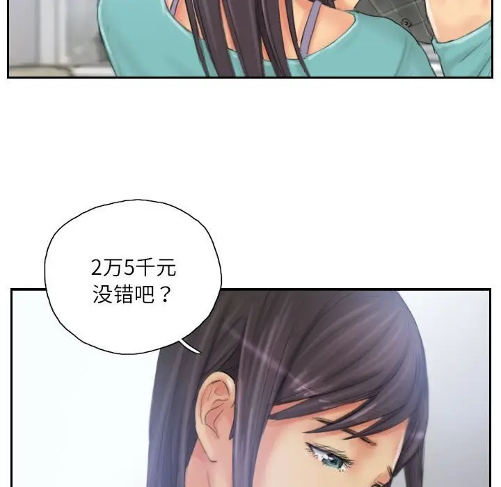 漫画《灵魂互换》第32话第35张图