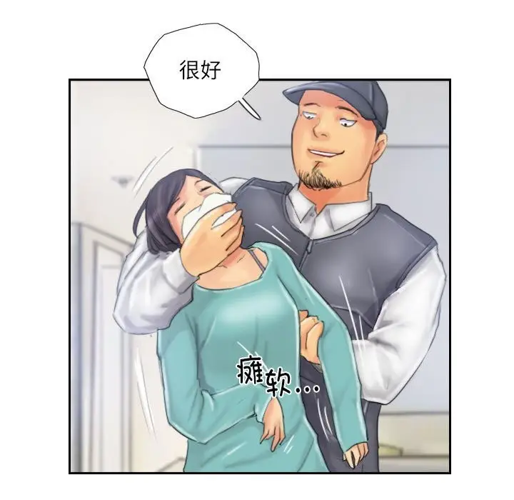 漫画《灵魂互换》第32话第45张图