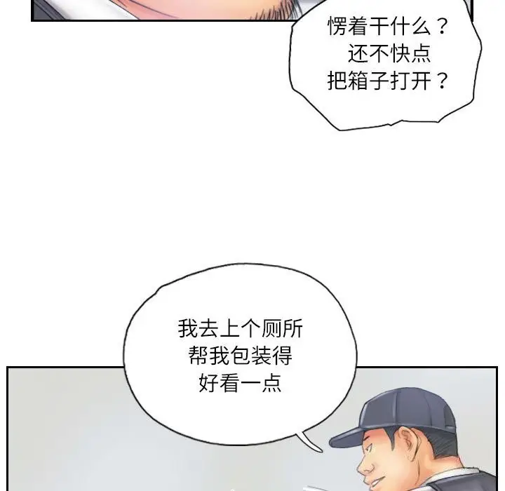 漫画《灵魂互换》第32话第47张图