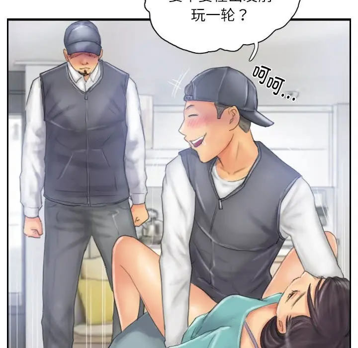 漫画《灵魂互换》第32话第58张图