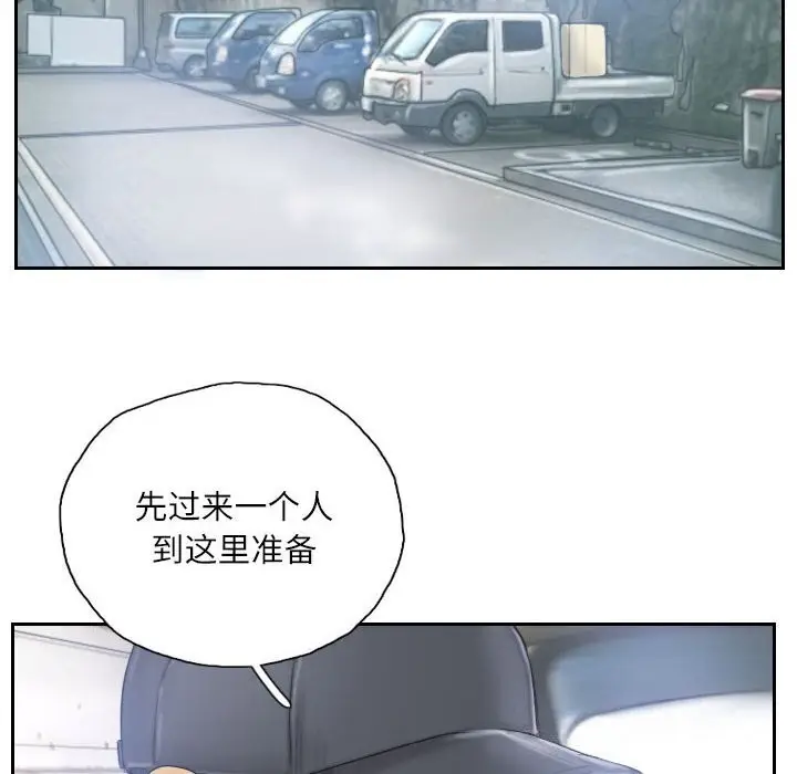 漫画《灵魂互换》第32话第6张图