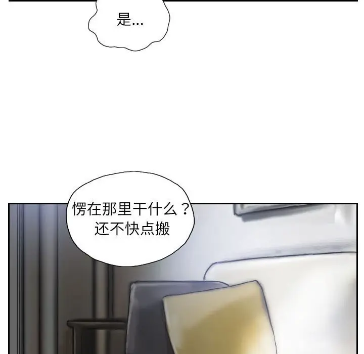 漫画《灵魂互换》第32话第63张图