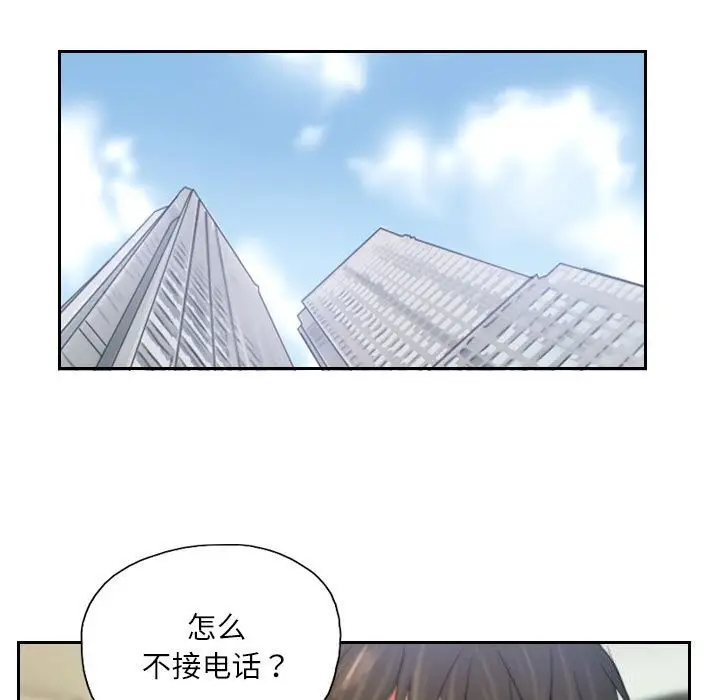 漫画《灵魂互换》第32话第67张图