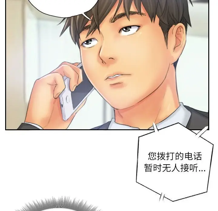 漫画《灵魂互换》第32话第68张图