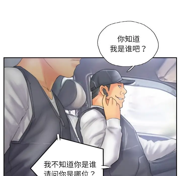 漫画《灵魂互换》第32话第77张图