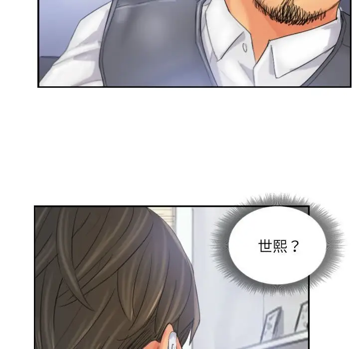 漫画《灵魂互换》第32话第79张图