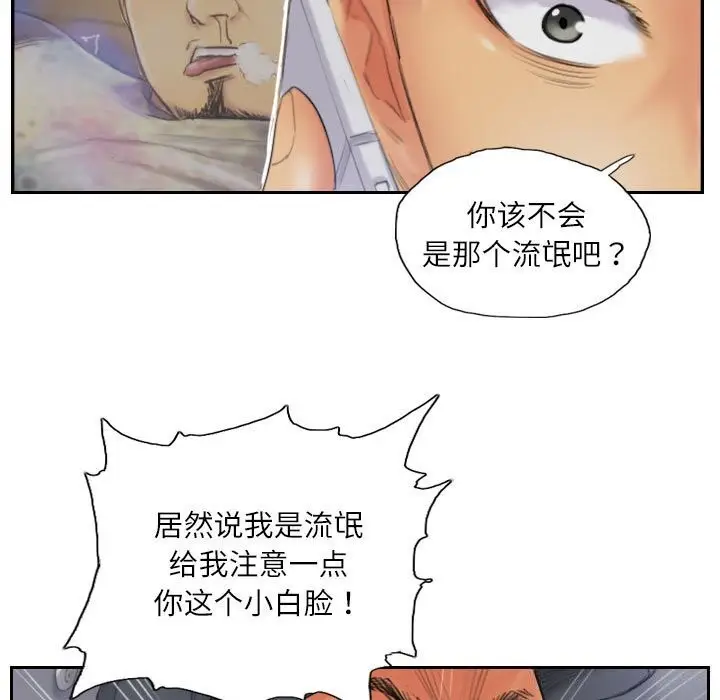 漫画《灵魂互换》第32话第81张图