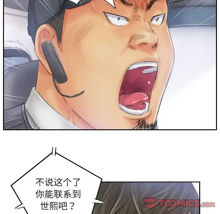 漫画《灵魂互换》第32话第82张图