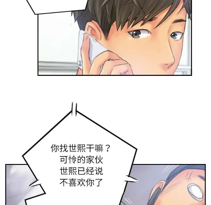 漫画《灵魂互换》第32话第83张图