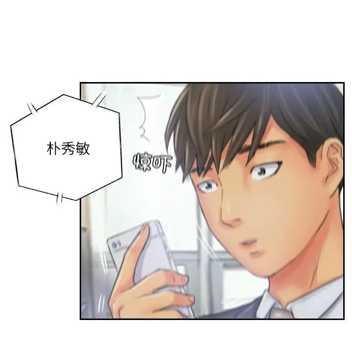 漫画《灵魂互换》第32话第86张图