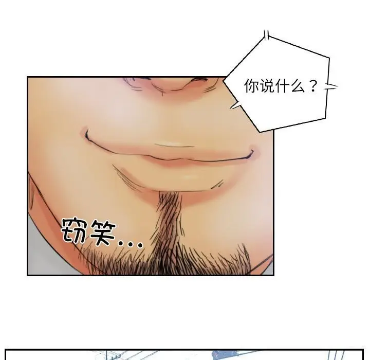 漫画《灵魂互换》第32话第87张图