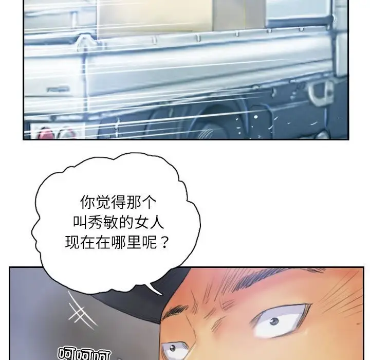 漫画《灵魂互换》第32话第89张图
