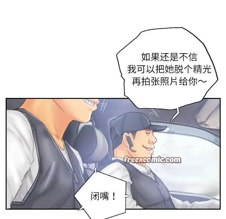 漫画《灵魂互换》第33话第15张图