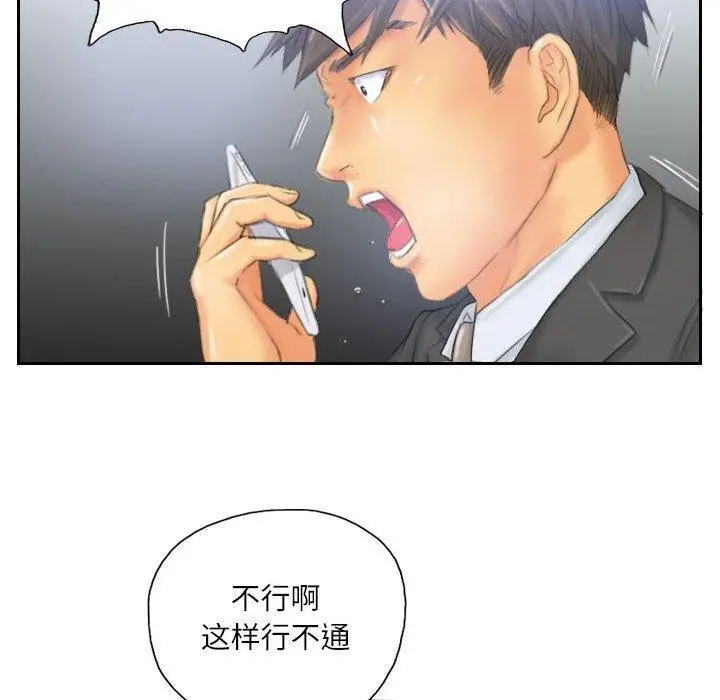 漫画《灵魂互换》第33话第20张图
