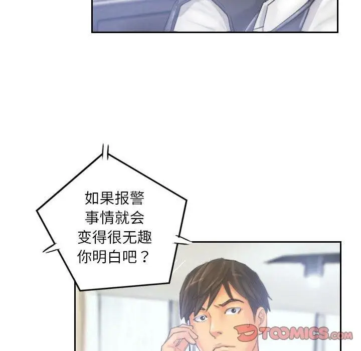 漫画《灵魂互换》第33话第22张图