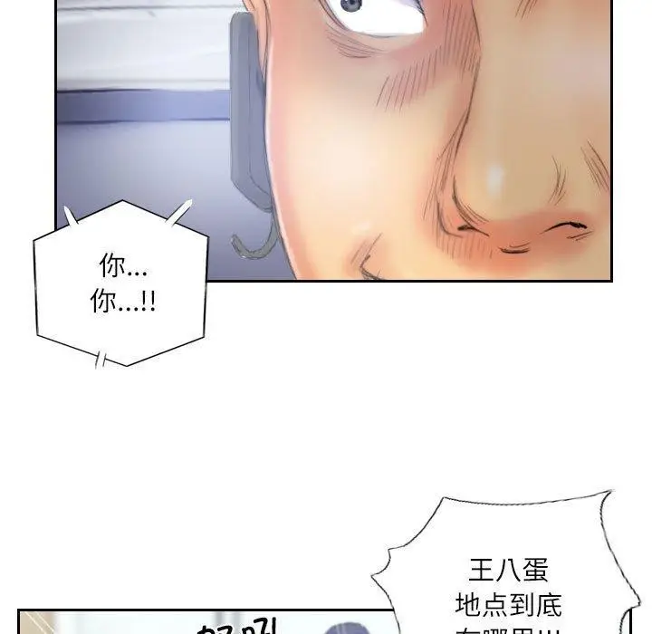 漫画《灵魂互换》第33话第29张图
