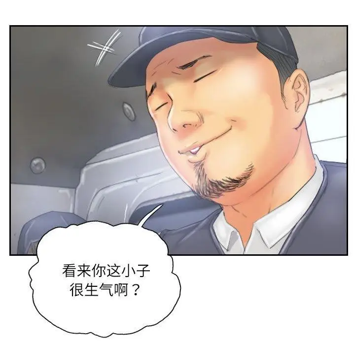 漫画《灵魂互换》第33话第31张图