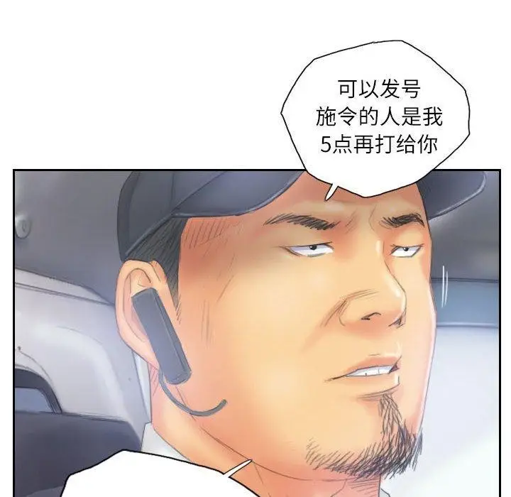漫画《灵魂互换》第33话第32张图