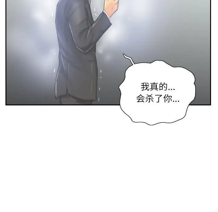 漫画《灵魂互换》第33话第37张图
