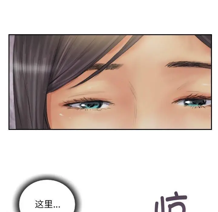 漫画《灵魂互换》第33话第47张图