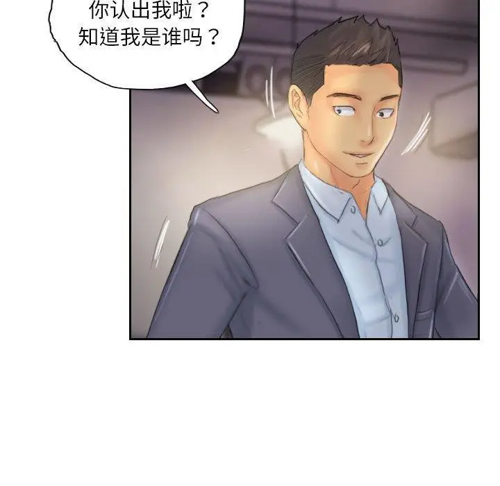 漫画《灵魂互换》第33话第61张图