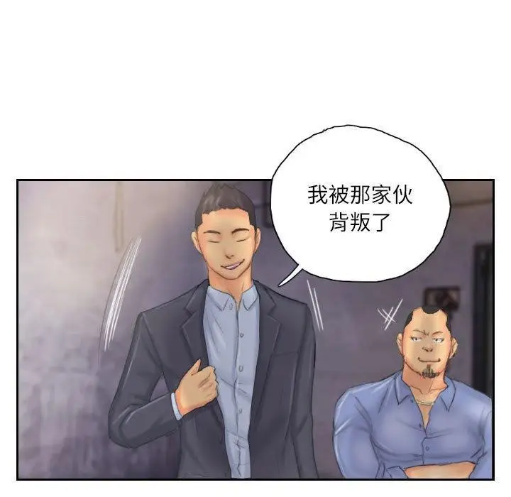 漫画《灵魂互换》第33话第63张图