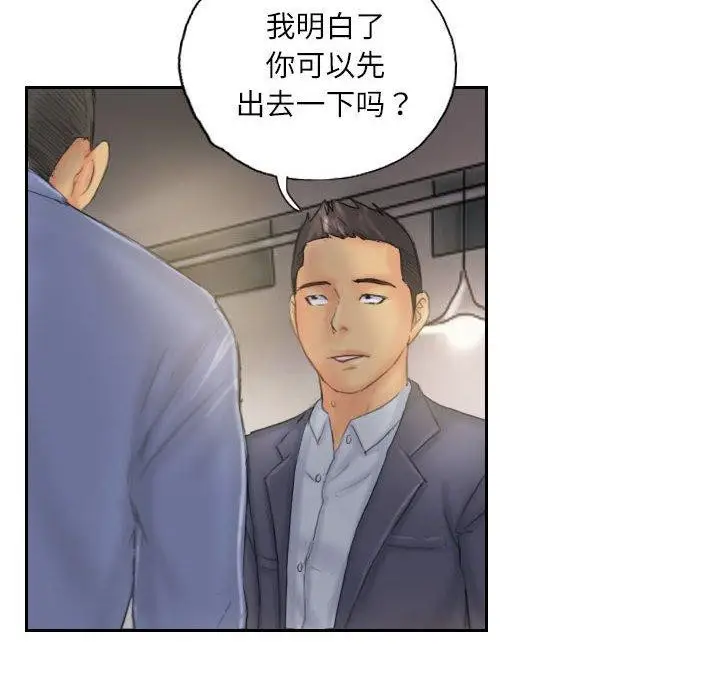 漫画《灵魂互换》第33话第76张图