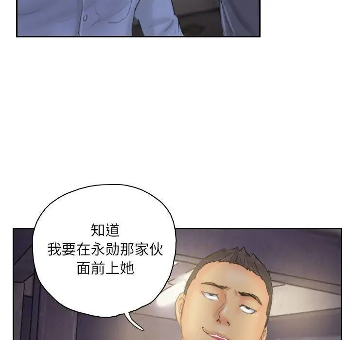 漫画《灵魂互换》第33话第79张图