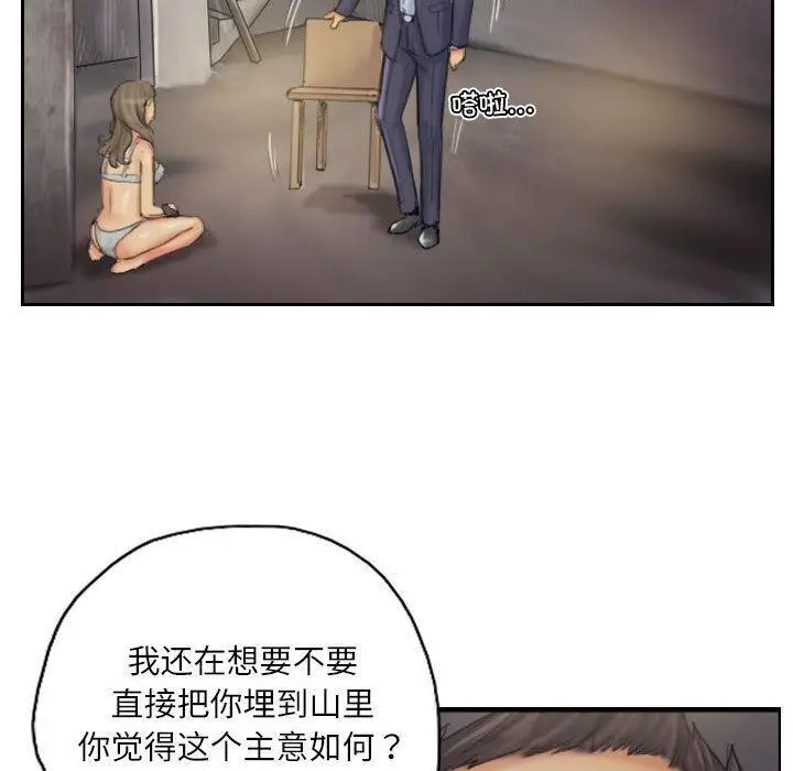 漫画《灵魂互换》第34话第10张图