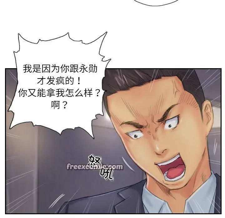 漫画《灵魂互换》第34话第15张图
