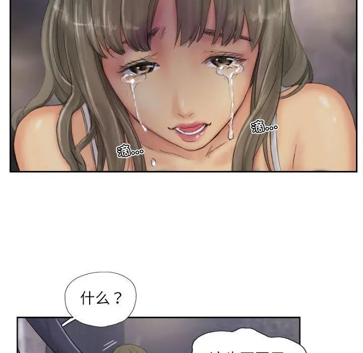 漫画《灵魂互换》第34话第19张图