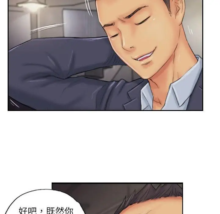 漫画《灵魂互换》第34话第24张图