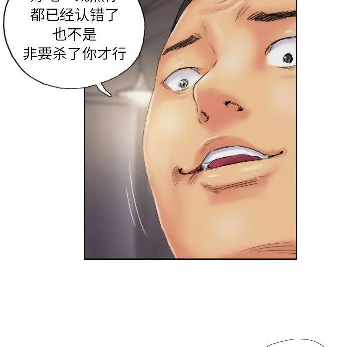 漫画《灵魂互换》第34话第25张图