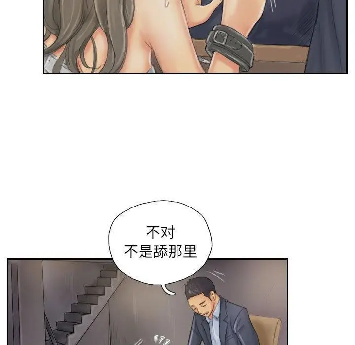 漫画《灵魂互换》第34话第29张图