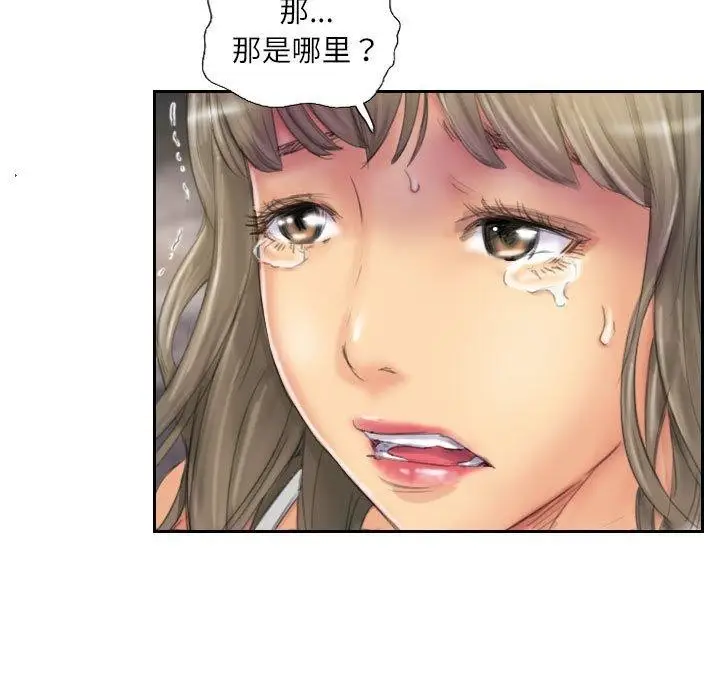 漫画《灵魂互换》第34话第31张图
