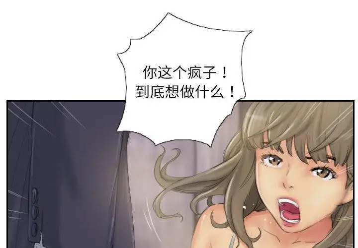 漫画《灵魂互换》第34话第4张图