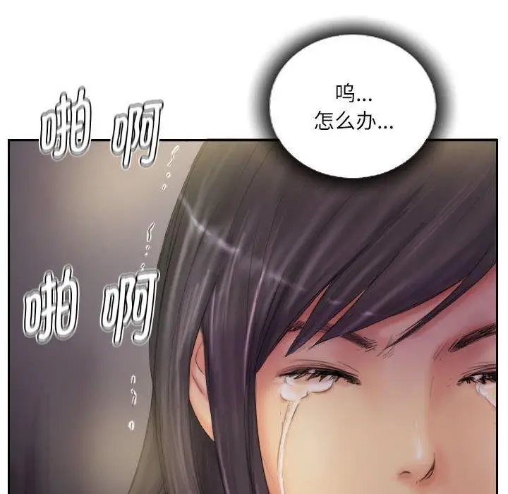 漫画《灵魂互换》第34话第76张图