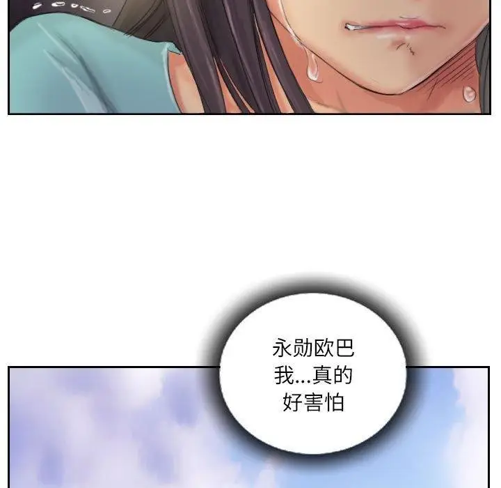 漫画《灵魂互换》第34话第77张图