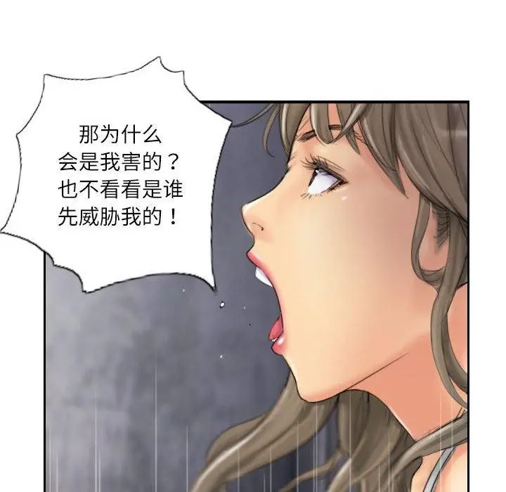 漫画《灵魂互换》第34话第8张图